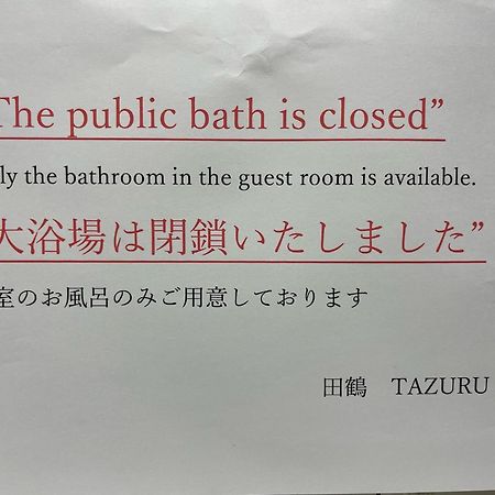 Tazuru Hotel Kyoto Ngoại thất bức ảnh